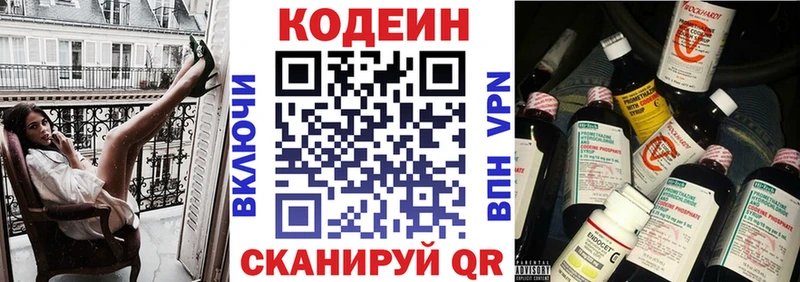 Кодеиновый сироп Lean напиток Lean (лин)  Грайворон 