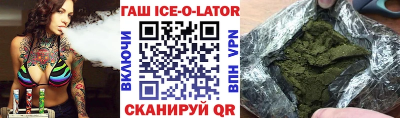 Гашиш гашик Грайворон