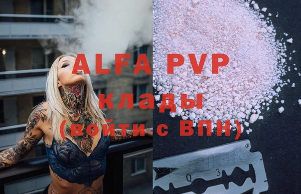 альфа пвп Апатиты