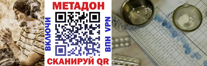 МЕТАДОН VHQ  купить   Грайворон 